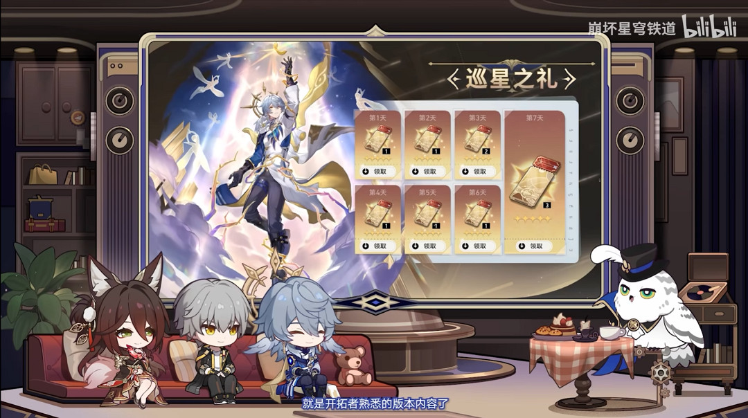 崩壞星穹鐵道2.7前瞻內容匯總