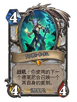 爐石戰記31.0.3更新檔更新內容