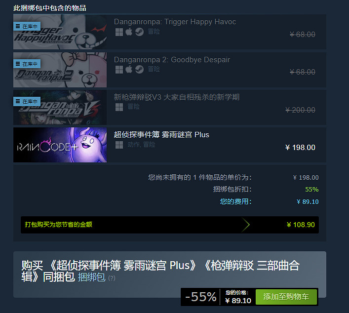 《超偵探事件簿》與《彈丸論破三部曲》同捆包推出! 《超偵探事件簿》與《彈丸論破三部曲》同捆包推出!