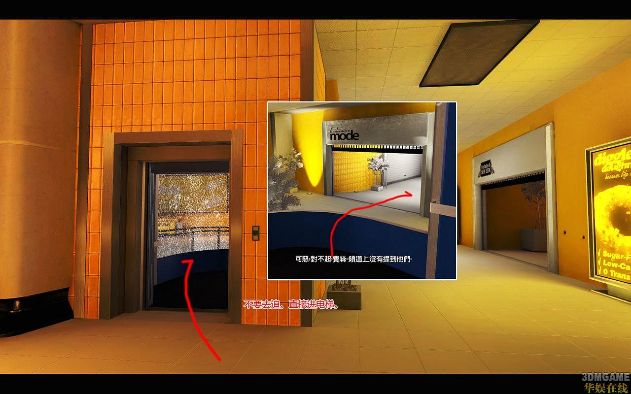 《靚影特務》一些主要路徑走法和要點