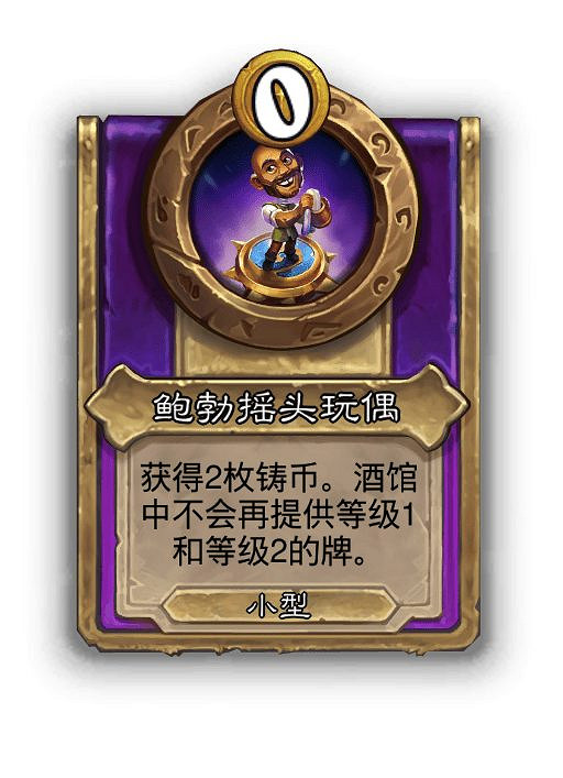 爐石戰記31.0.3更新檔更新內容