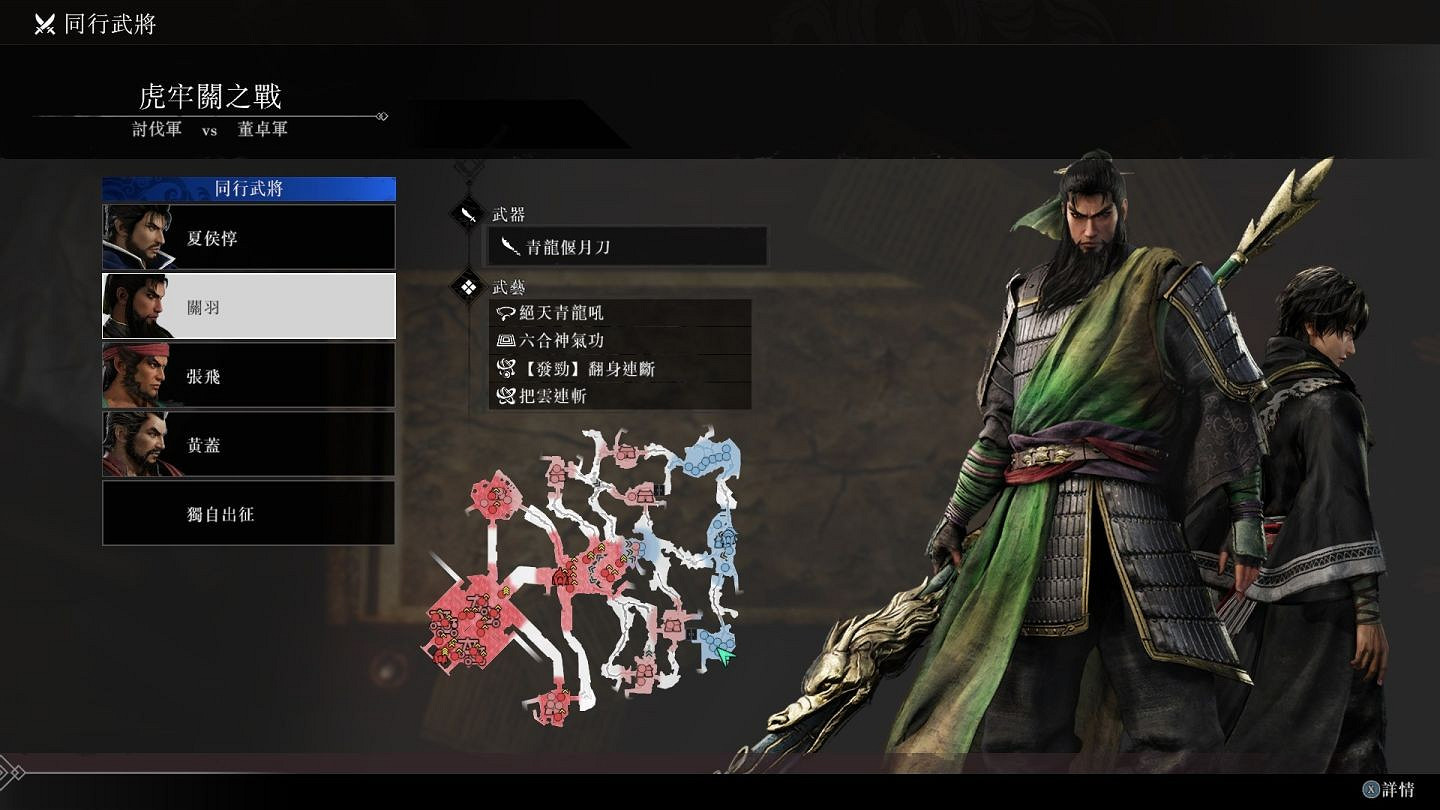 《真三國無雙:起源》官方:為什麽只有九個武將可玩 《真三國無雙:起源》官方:為什麽只有九個武將可玩