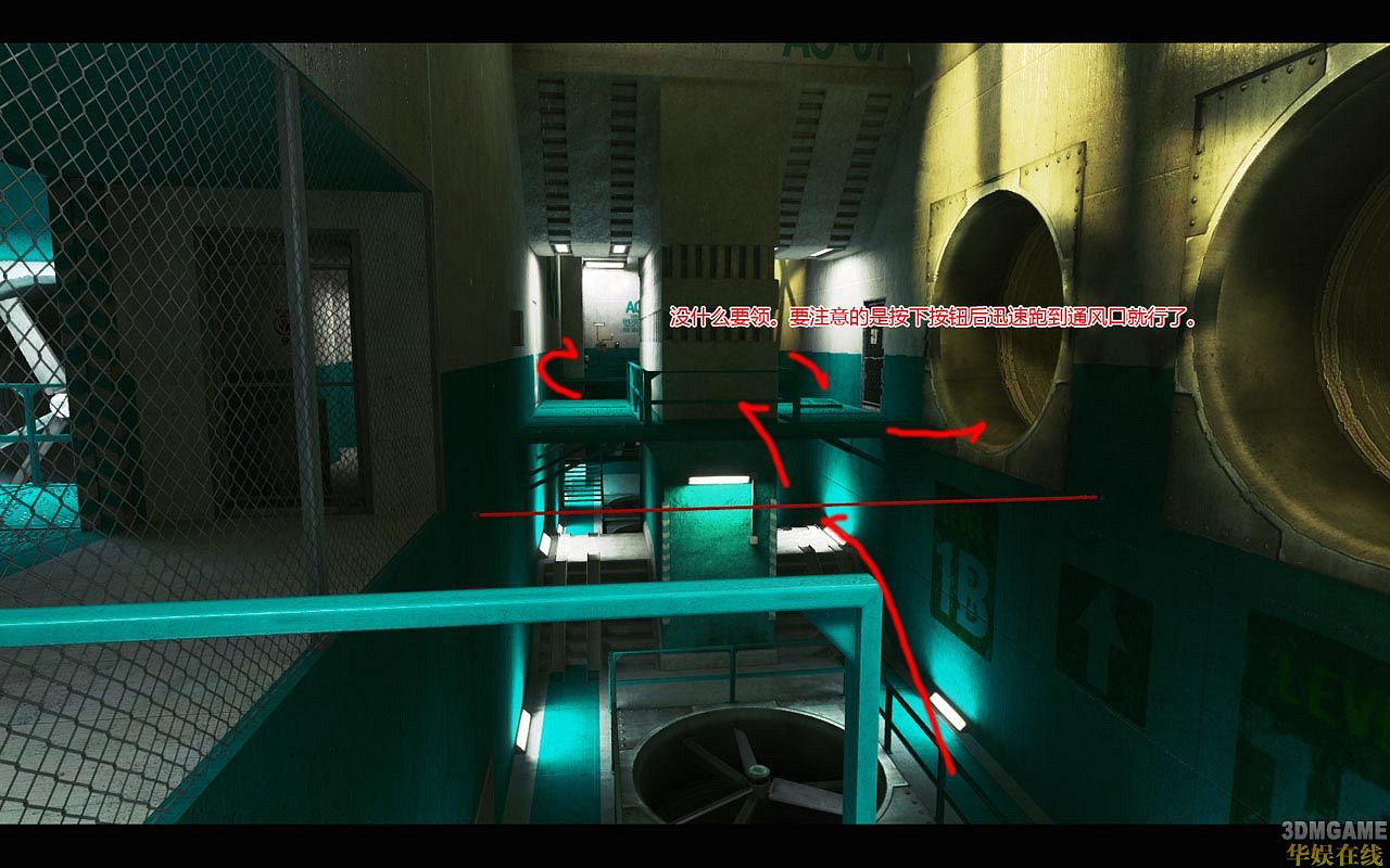 《靚影特務》一些主要路徑走法和要點