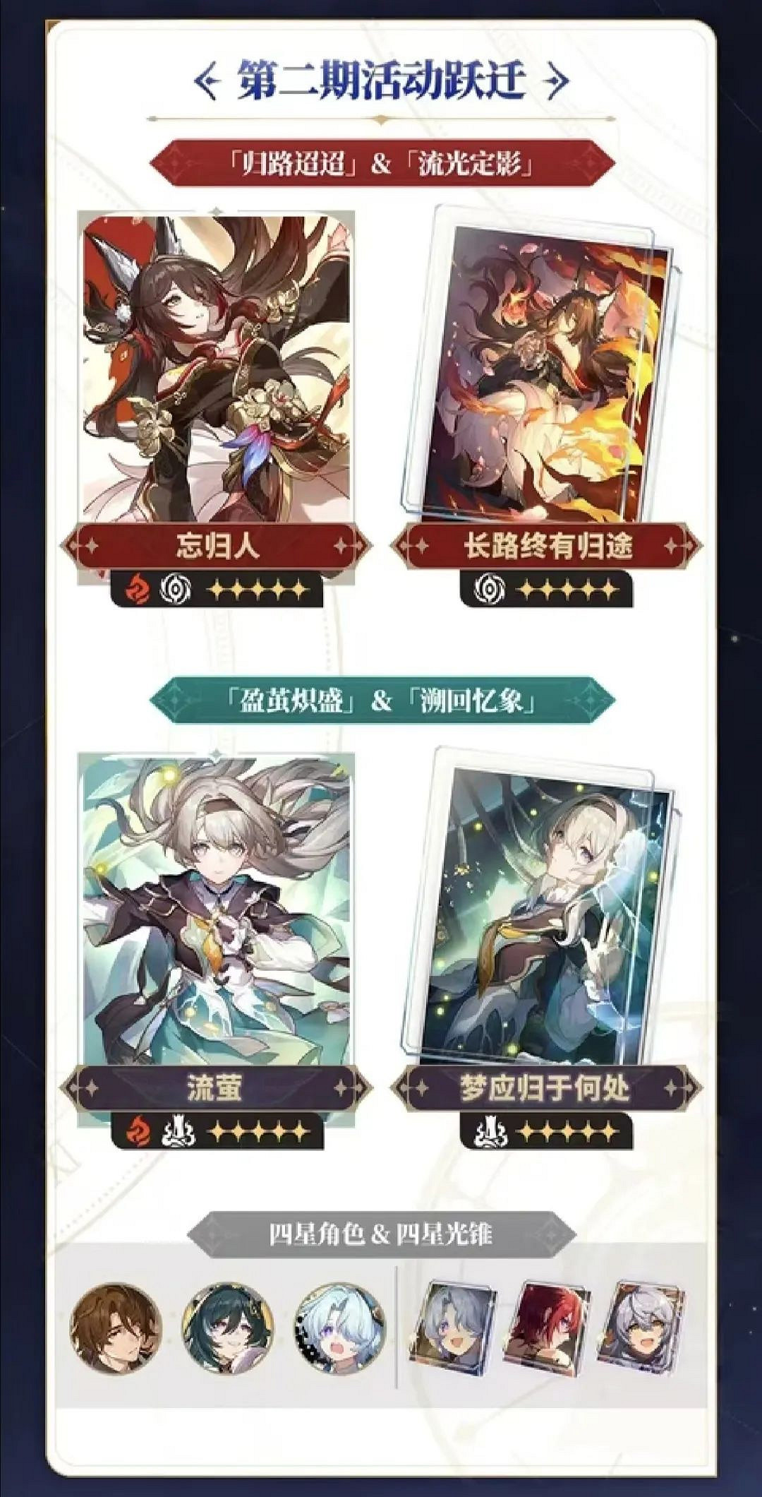 崩壞星穹鐵道2.7前瞻內容匯總