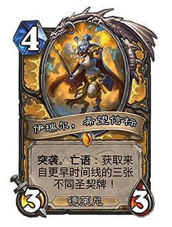 爐石戰記31.0.3更新檔更新內容