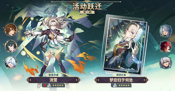 崩壞星穹鐵道2.7更新內容匯總