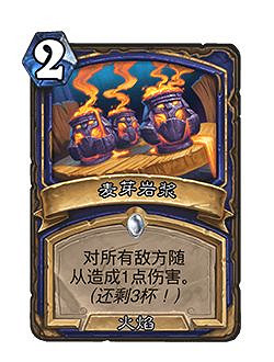 爐石戰記31.0.3更新檔更新內容