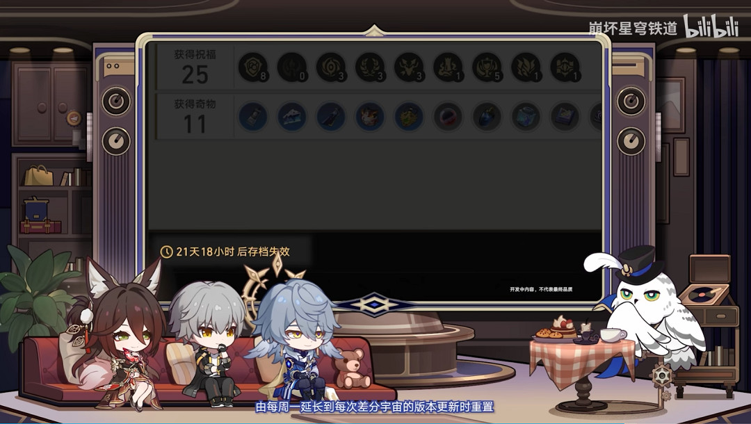 崩壞星穹鐵道2.7前瞻內容匯總