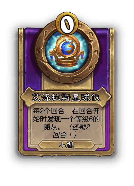 爐石戰記31.0.3更新檔更新內容