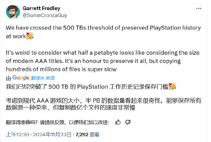 索尼遊戲保存專家發文稱到現在保存了超500TB遊戲檔案 索尼遊戲保存專家發文稱到現在保存了超500TB遊戲檔案