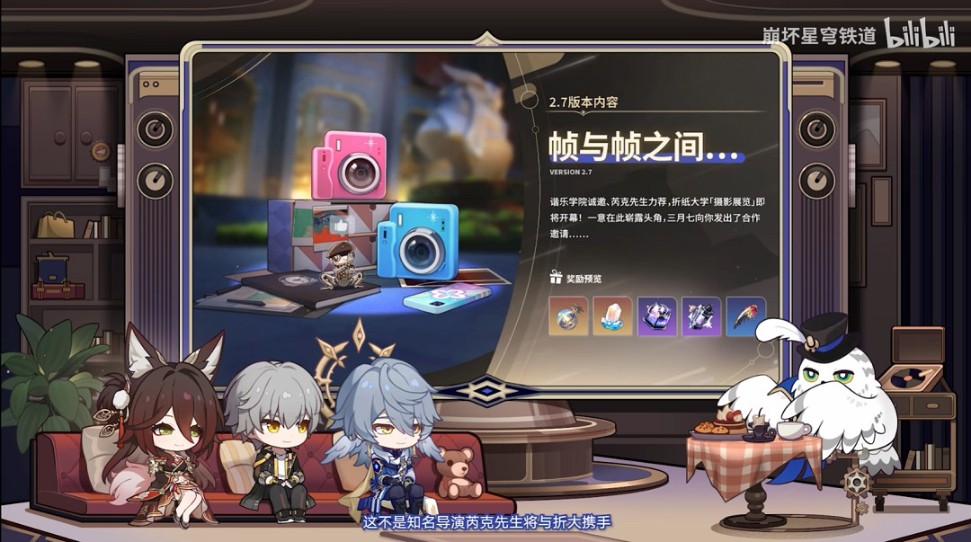 崩壞星穹鐵道2.7前瞻內容匯總