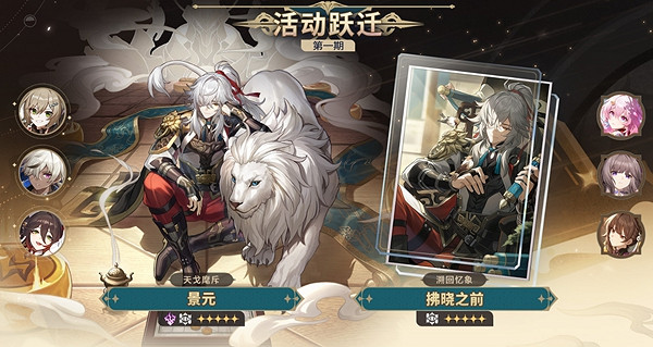 崩壞星穹鐵道2.7更新內容匯總