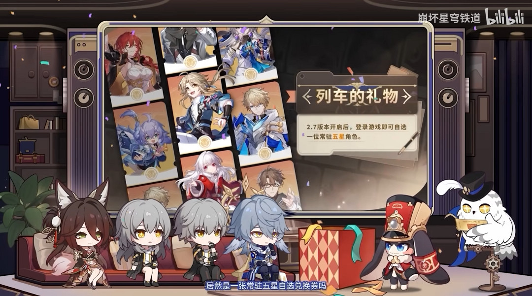 崩壞星穹鐵道2.7前瞻內容匯總