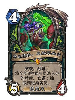 爐石戰記31.0.3更新檔更新內容