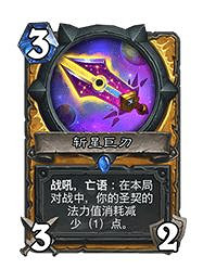 爐石戰記31.0.3更新檔更新內容