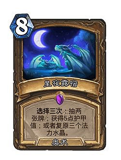 爐石戰記31.0.3更新檔更新內容