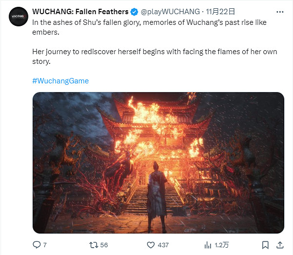 《明末：淵虛之羽》新截圖公開！2025年正式發售