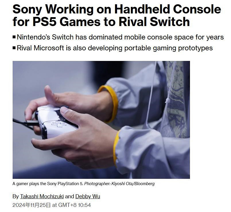 索尼將來有可能推出PS5掌上遊戲機:與Switch、Xbox競爭 索尼將來有可能推出PS5掌上遊戲機:與Switch、Xbox競爭