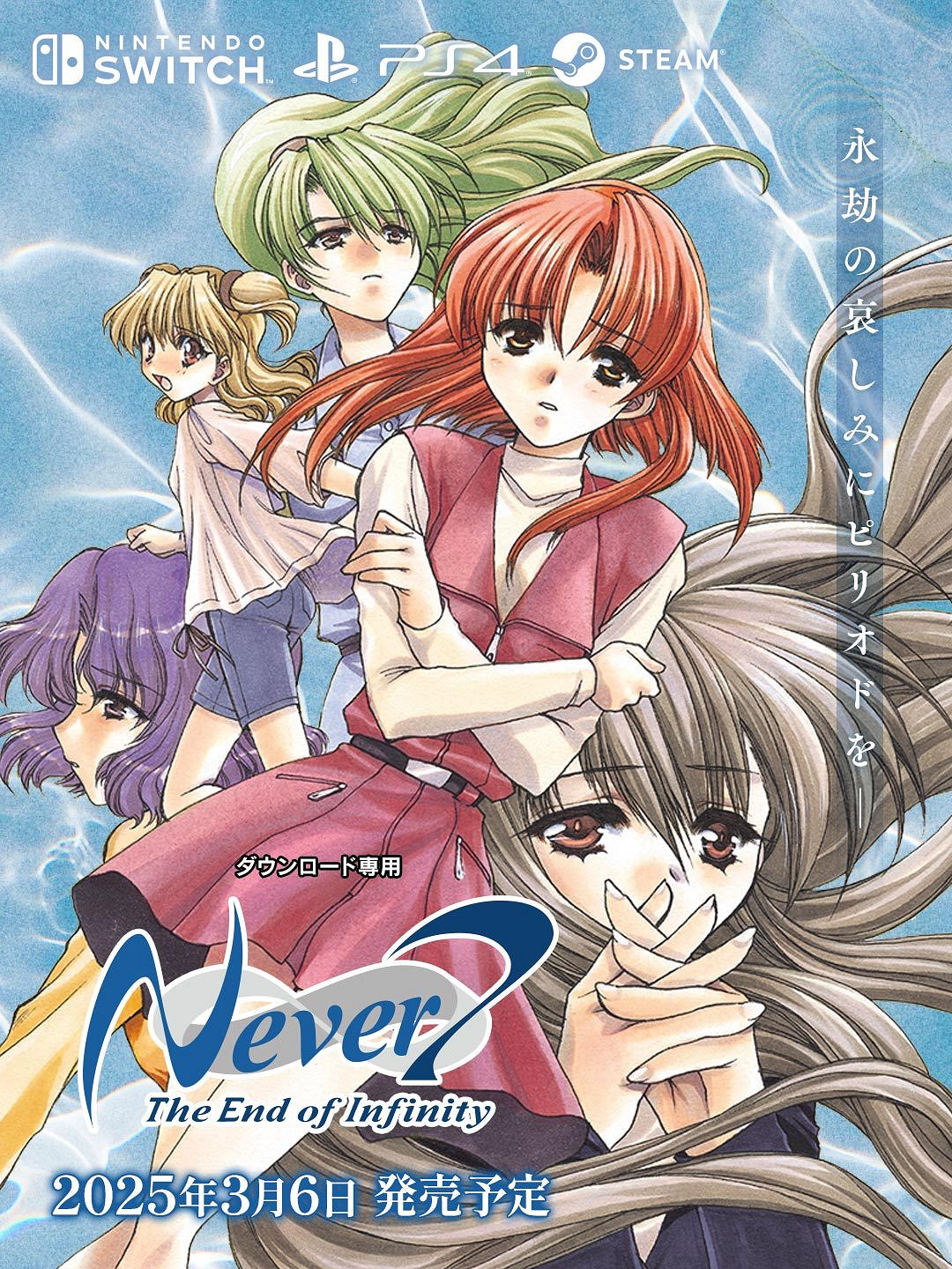 《Ever 17》《Never 7》發售日 開場動畫公開! 《Ever 17》《Never 7》發售日 開場動畫公開!