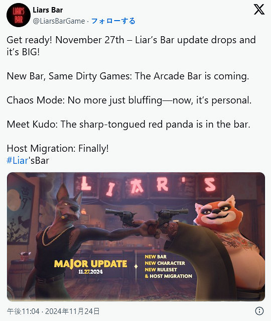 《騙子酒吧》將迎重大更新!新階段及混沌規則上線! 《騙子酒吧》將迎重大更新!新階段及混沌規則上線!