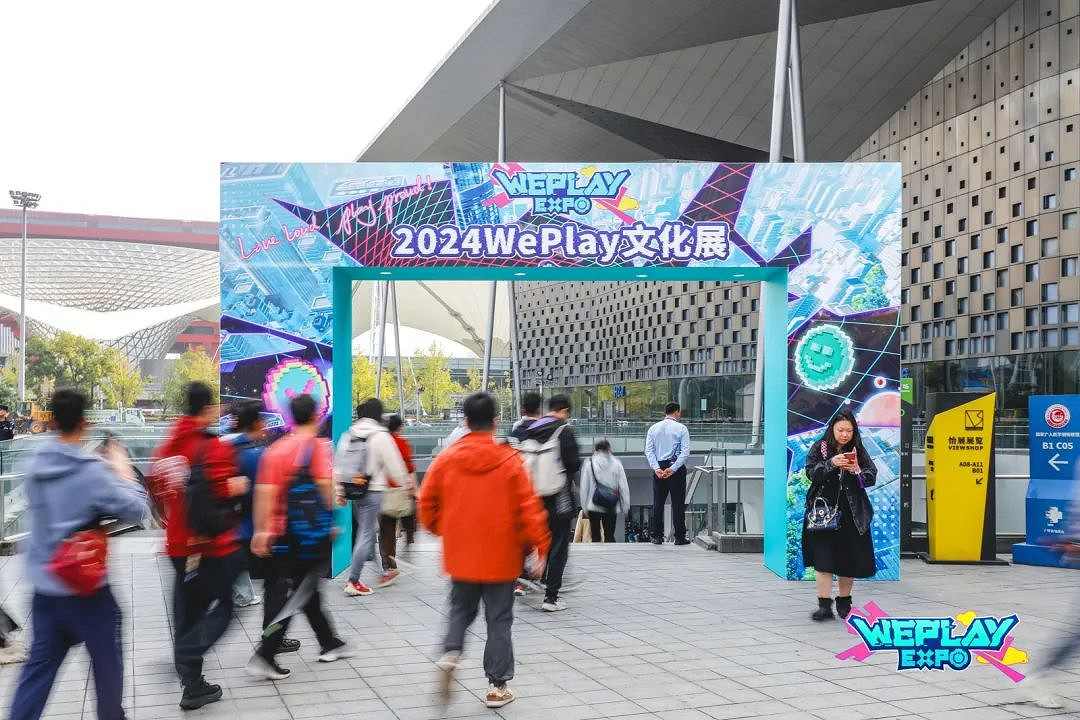 2天玩不夠!2024 WePlay文化展回顧! 2天玩不夠!2024 WePlay文化展回顧!
