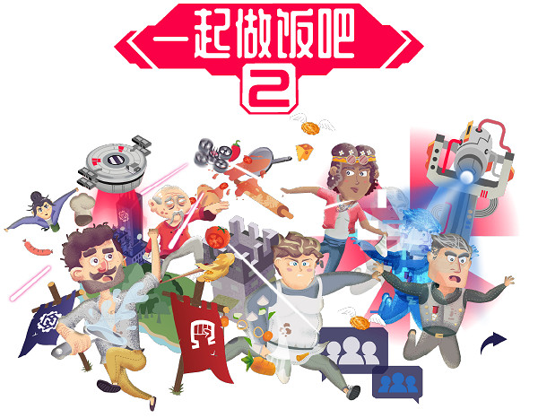 休閒烹飪遊戲《一起做飯吧2》已在Steam推出試玩Demo 休閒烹飪遊戲《一起做飯吧2》已在Steam推出試玩Demo