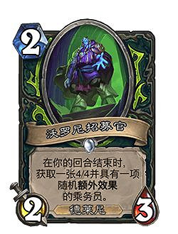 爐石戰記31.0.3更新檔更新內容