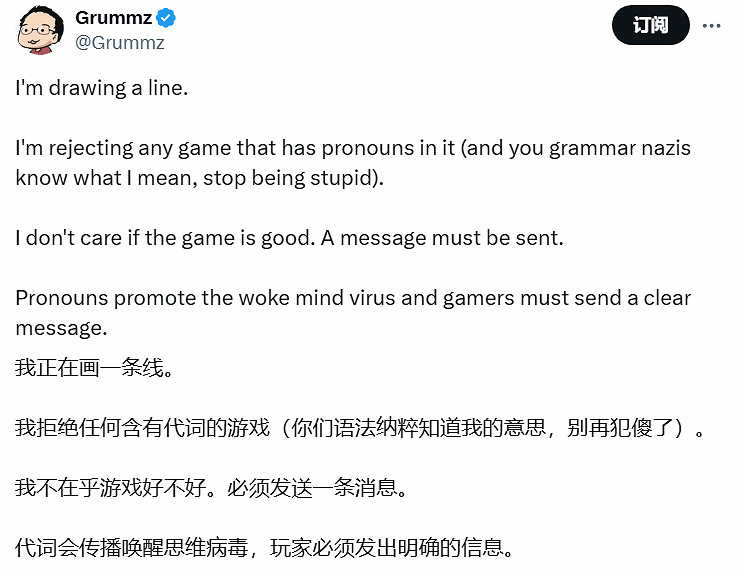 黑曜石《宣誓》新增多元"性別代詞"被玩家抵制:拒絕 黑曜石《宣誓》新增多元"性別代詞"被玩家抵制:拒絕