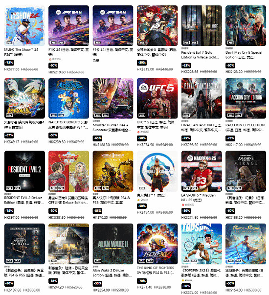 油膩師姐也降價了!PS宣傳《劍星》"黑五活動"新史低 油膩師姐也降價了!PS宣傳《劍星》"黑五活動"新史低