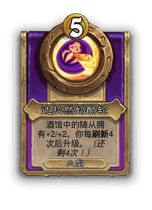 爐石戰記31.0.3更新檔更新內容