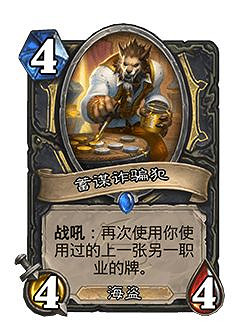 爐石戰記31.0.3更新檔更新內容