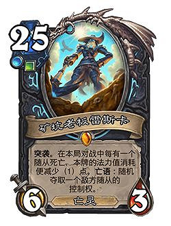 爐石戰記31.0.3更新檔更新內容