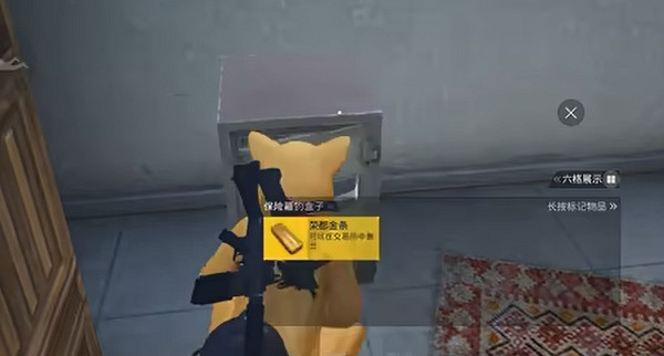 和平精英榮都金條位置