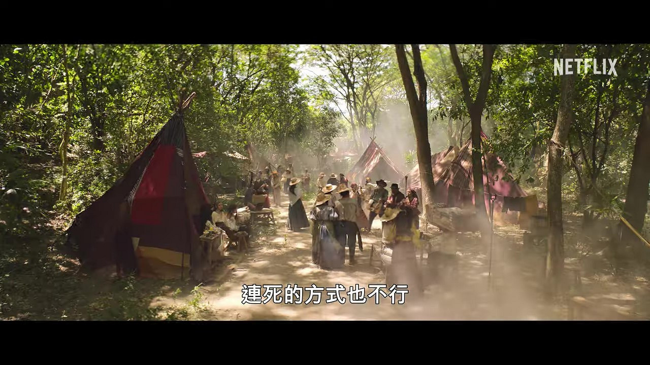 《百年孤寂》第1部正式預告 12月11日上線 《百年孤寂》第1部正式預告 12月11日上線