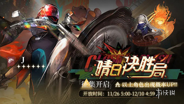 重返未來1999J上線時間 重返未來1999J上線時間