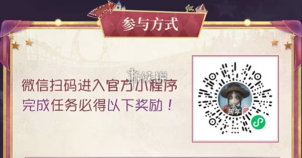 第五人格定製頭像活動玩法介紹