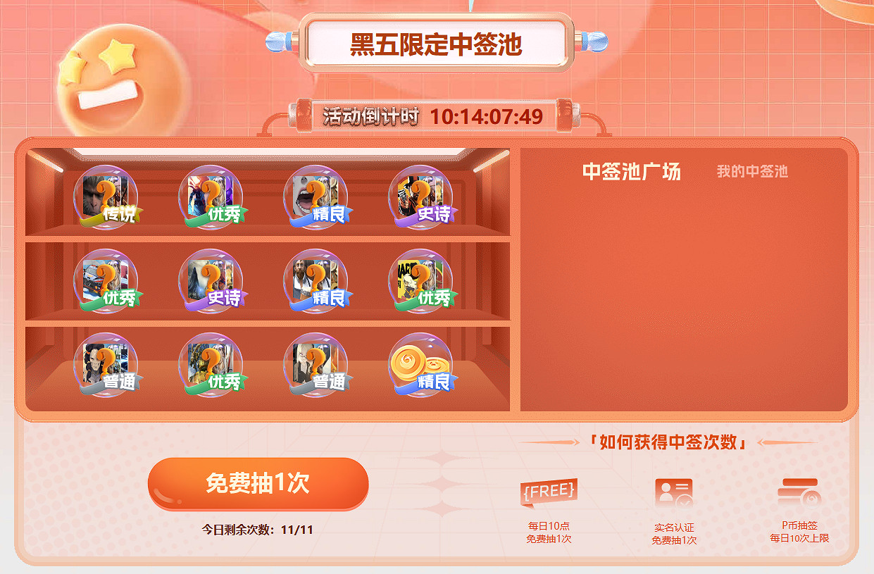 鳳凰遊戲黑五特惠——遊戲世界的狂歡盛典! 鳳凰遊戲黑五特惠——遊戲世界的狂歡盛典!