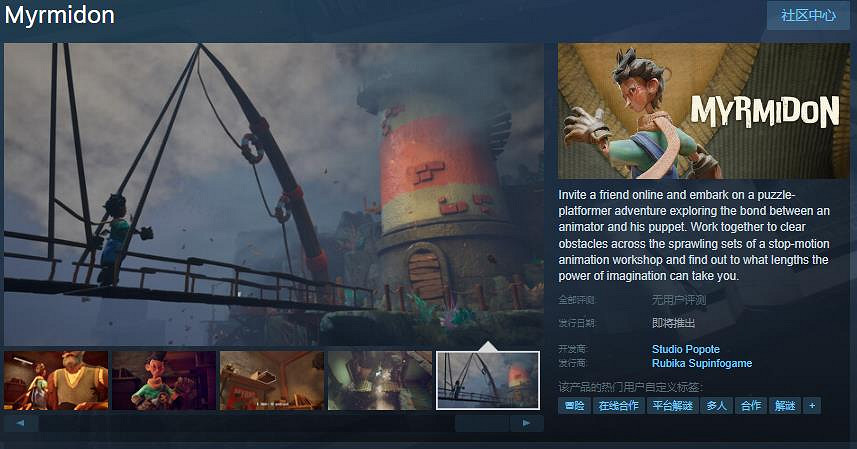 合作冒險《Myrmidon》Steam頁面 發售日待定 合作冒險《Myrmidon》Steam頁面 發售日待定