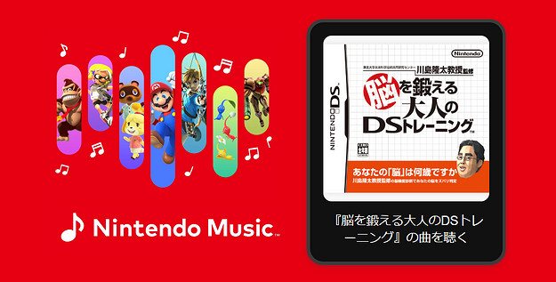 任天堂音樂追加腦鍛煉遊戲音樂 鍛煉大腦有玄學 任天堂音樂追加腦鍛煉遊戲音樂 鍛煉大腦有玄學