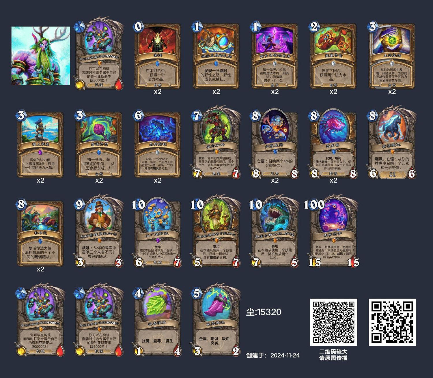 爐石戰記深暗領域大哥德卡組程式碼 爐石戰記深暗領域大哥德卡組程式碼