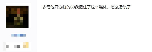 臉都不要了?又一外媒滑跪 DEI遊戲這下走投無路咯! 臉都不要了?又一外媒滑跪 DEI遊戲這下走投無路咯!