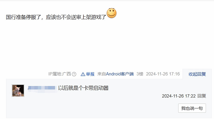 國行NS宣布停止網路服務 玩家遺憾與未來擔憂交織