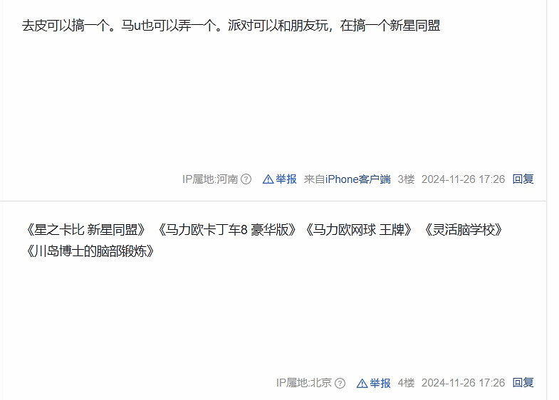 國行NS停運回饋計劃選哪四款遊戲？你會怎麽選呢？