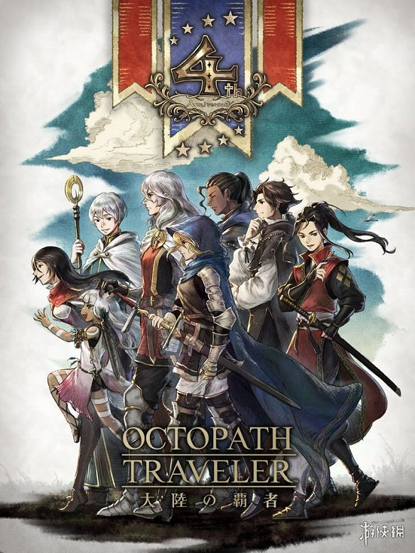 《歧路旅人》手遊西方營運商將於明年1月16日轉交網易