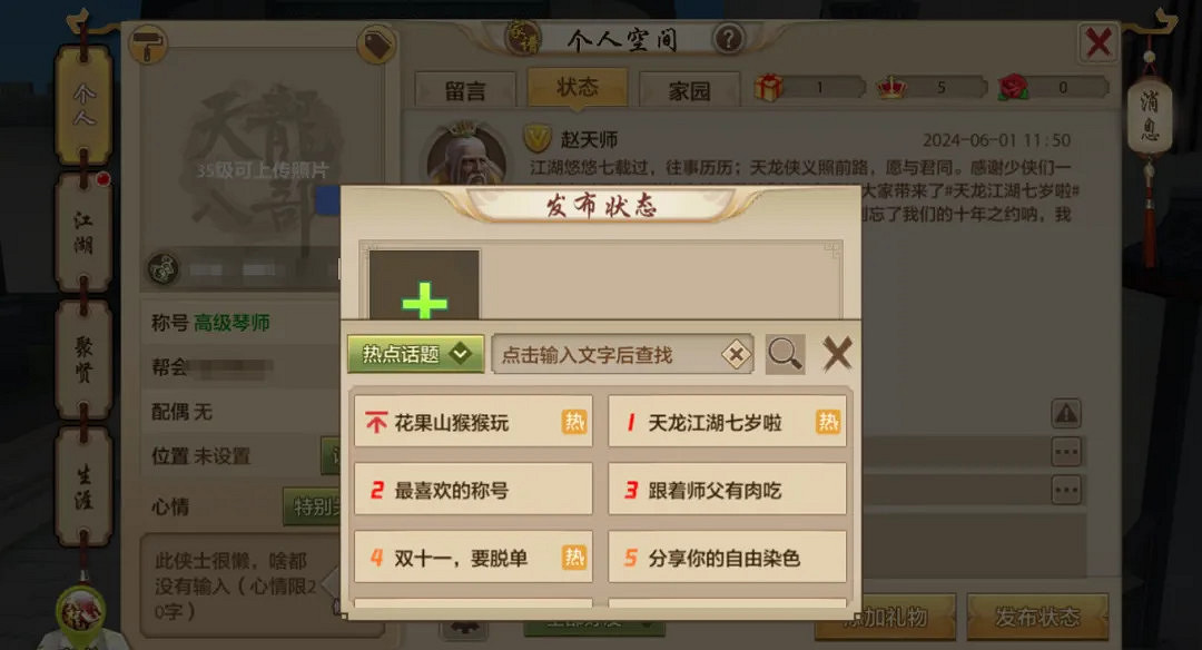 『龍遊西行』連動資料片震撼登場!“雲”養萌猴計劃開啟,即刻上線直面天命 『龍遊西行』連動資料片震撼登場!“雲”養萌猴計劃開啟,即刻上線直面天命