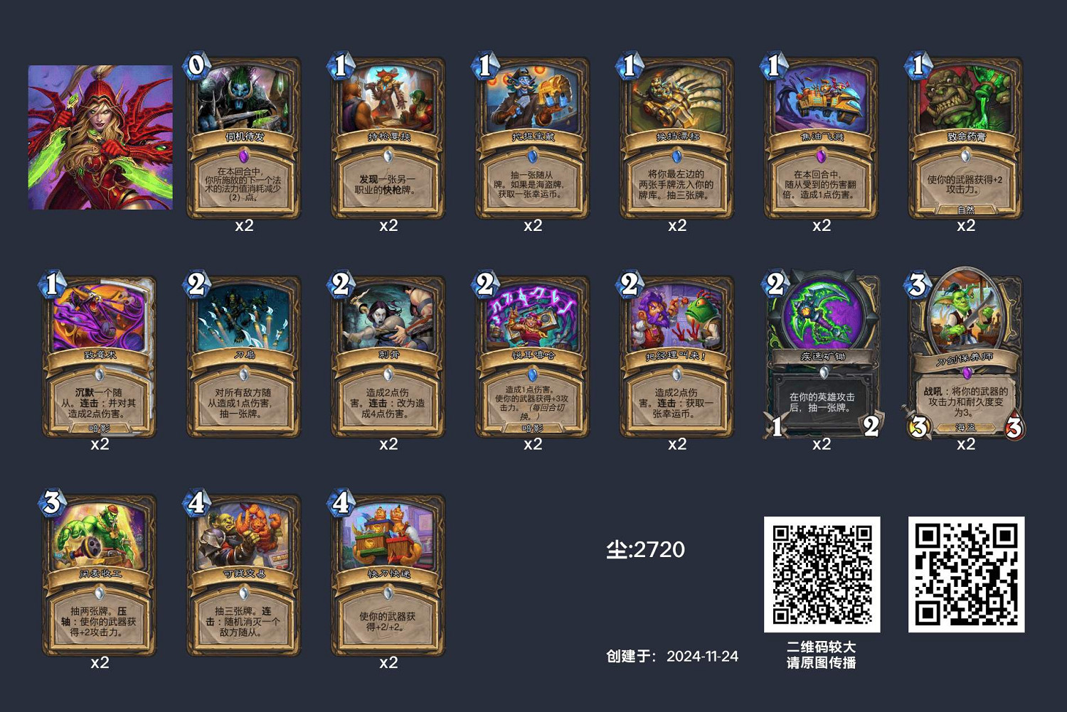 爐石戰記深暗領域刀賊卡組 爐石戰記深暗領域刀賊卡組