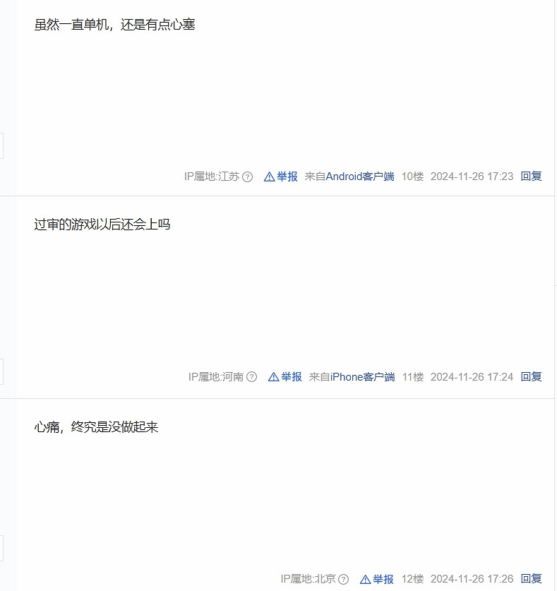 國行NS宣布停止網路服務 玩家遺憾與未來擔憂交織