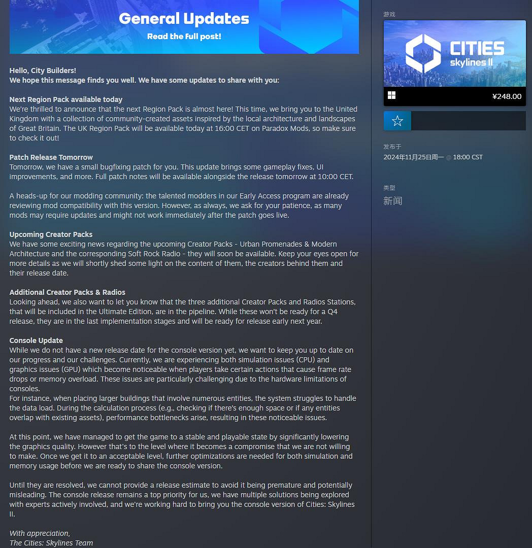 《天際線2》開發商解釋主機版推遲原因:硬體條件不夠 《天際線2》開發商解釋主機版推遲原因:硬體條件不夠