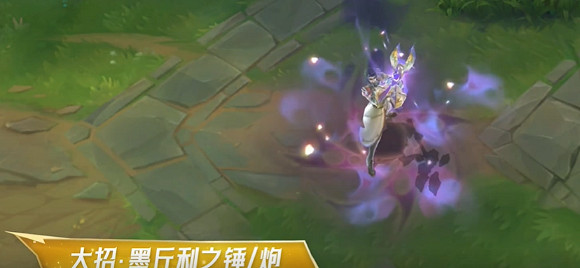 英雄聯盟手遊殊途傑斯皮膚特效展示