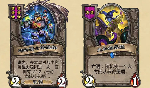 爐石戰記酒館戰棋第9賽季開啟時間